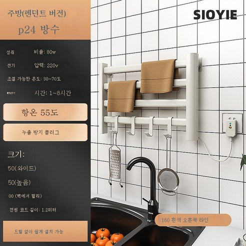 ZZJJC 스마트 전열타월걸이 가정용 욕실 항온 전열타월건조대 타월봉 선반, 화이트 R160 노치 홀(원터치 항온지)제어+표준 후크