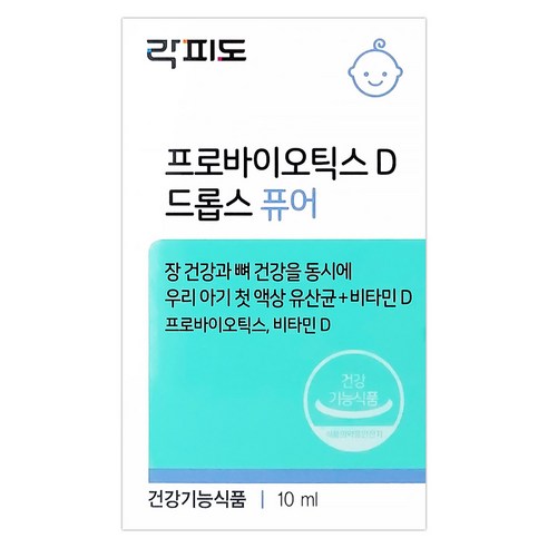 락피도 프로바이오틱스 D 드롭스 퓨어, 10ml, 1개