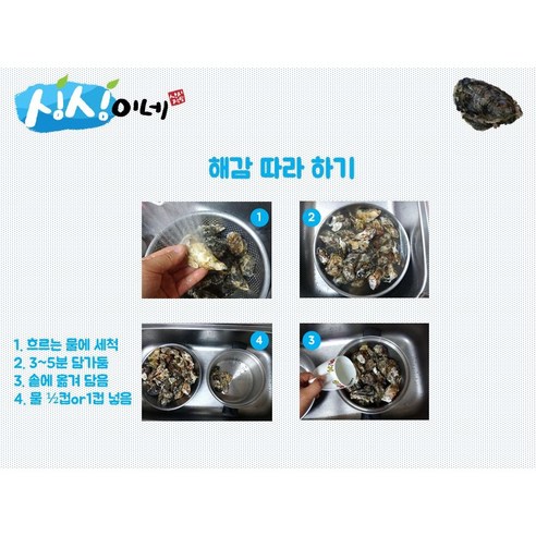 어떤 자리든 맛으로 압도하는 여수 싱싱이네 석화