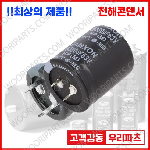 러그 전해콘덴서 450V 68UF 22X30 CAPACITOR 105도 러그 캐패시터 러그콘덴서, 1개