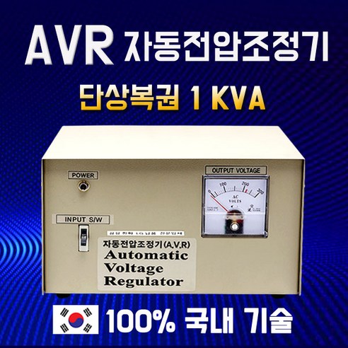 한일테크 AVR 자동전압조정기 1KVA 단상복권(220V-220V) - 기타소형기계 | 쿠팡