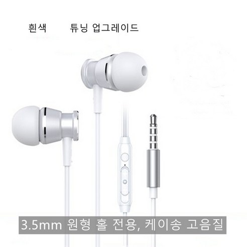 귀에 귀여운 여성 휴대 전화 범용 헤드셋 마이크가있는 3.5mm 유선 헤드셋, 하얀색