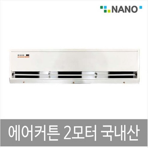   [시둥마켓]_문에어콘 에어컨 커튼 출입 커텐 업소용_[SDmart]