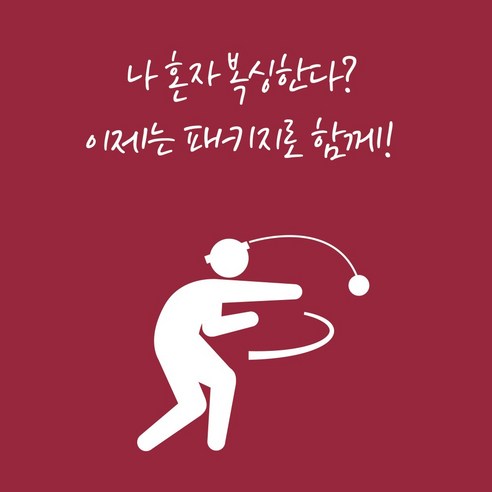 노스바이크 복싱볼 초보자용 + 숙련자용 세트: 궁극의 피트니스 도구