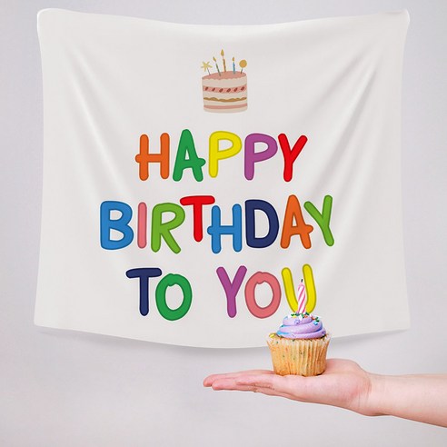 우가차차486 생일 파티 패브릭 포스터, 알록달록레터링