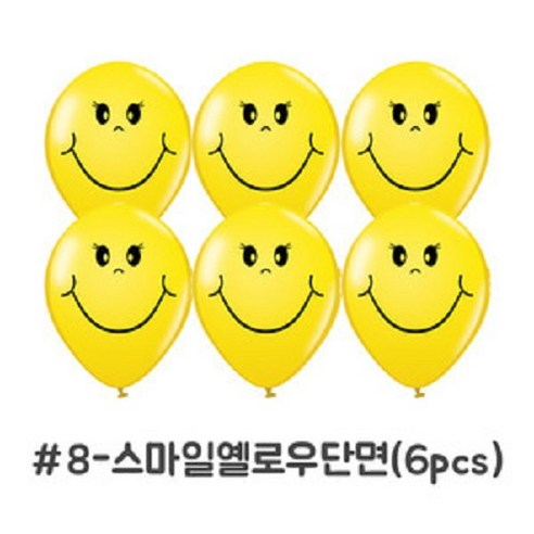 피플스파티 네오텍스_케이스풍선, 1개, 8번