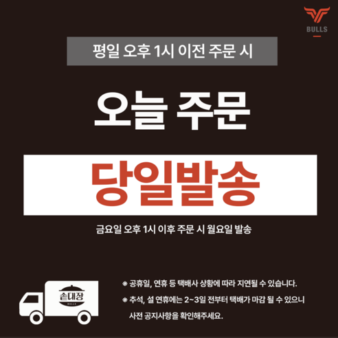 프리미엄 도가니, 간편하게 즐기세요!