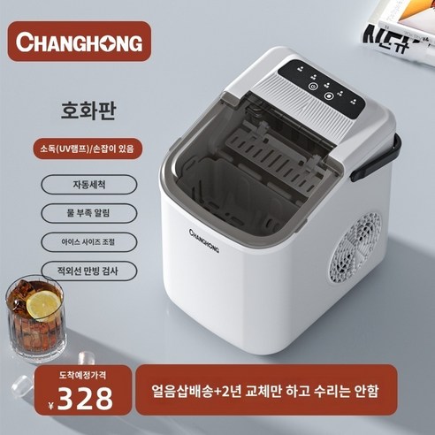 제빙기 15KG 소형 기숙사 지능형 미니 자동 저전력, A.적외선 감지 – 자동 청소  얼음 크기 조절 가능 Best Top5