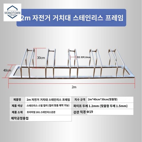 아파트 자전거 보관대 주차 상가 도서관 거치, 스테인리스 일체형 선반 2m 5개 자전거 홀더