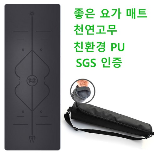 PU 요가 매트 체위선 PU 센터라인 요가매트 1830 x 680 x 5 mm, 회색