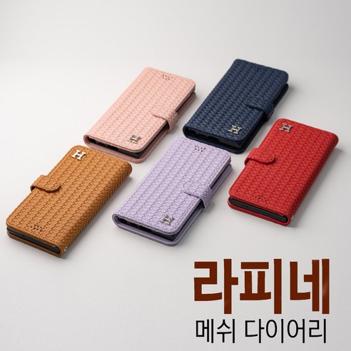 메쉬_[갤럭시S24](SM-S921)다이어리케이스