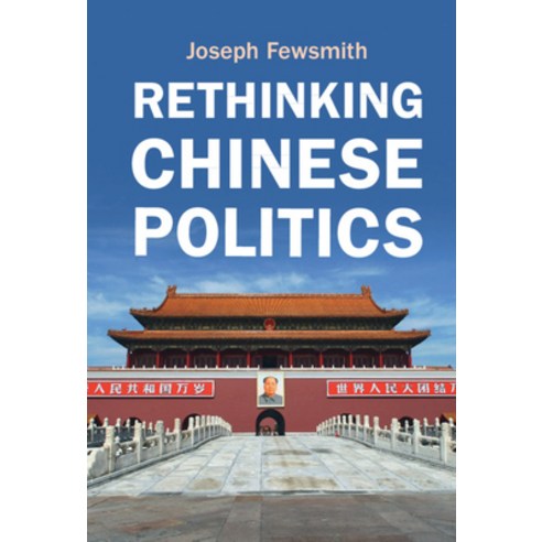 Rethinking Chinese Politics, Cambridge University Press, English, 9781108926607