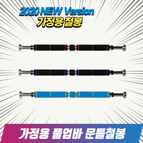 핏분 치닝디핑 D형 세트 방문설치, 블랙 11 가정용 턱걸이 봉 문틀 철봉 풀업 바 친업 렛풀다운 치닝디핑 운동 기구