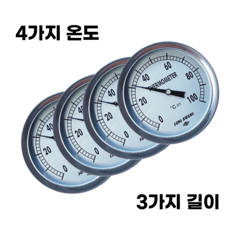 [안전배송 만족도 100%] 슈베프 국산 바이메탈 아날로그 온도계 100파이 4가지 온도 X 3가지 길이, 100도 X 150L, 1개