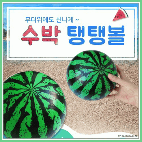 탱탱볼[수박 탱탱볼]탱탱볼/비치볼/수박탱탱볼/KC인증/비치볼/수박공/비취볼/공/축구공[아라무역] 9개 세트, 돼지탱탱볼(핑크)