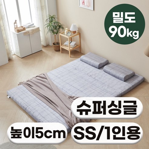 [특가쿠폰] 에코어 3단 접이식 천연라텍스 매트리스 5cm 밀도 90kg (미니싱글/미니슈퍼싱글/싱글/슈퍼싱글/퀸)