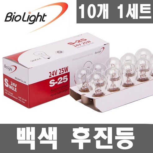 [10개 1세트 실속형]싱글더블전구.12V.24V.브레이크등.후미등.후진등.깜빡이.시그널램프.미등, 1개, 싱글 24V21W 황색