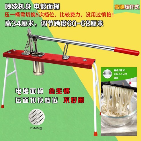 냉면기계 국수 쫄면 짜장면 해면기 밀면 면삶는기계 마라탕면 자동 식당, 2. B