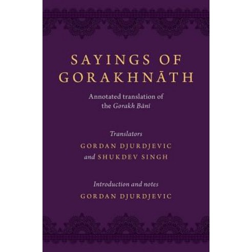 (영문도서) Sayings of Gorakhnath: Annotated Translation of the Gorakh Bani Hardcover, Oxford University Press, USA, English, 9780199977673