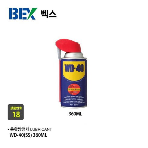 기획/ 일신 벡스/ 케미컬 모음/ 윤활방청제/ WD-40/ 카뷰레터크리너/ 타이어광택제/ 엔진클리너, 19. 윤활방청제/ WD-40(SS) 450ML 일신타이어광택제