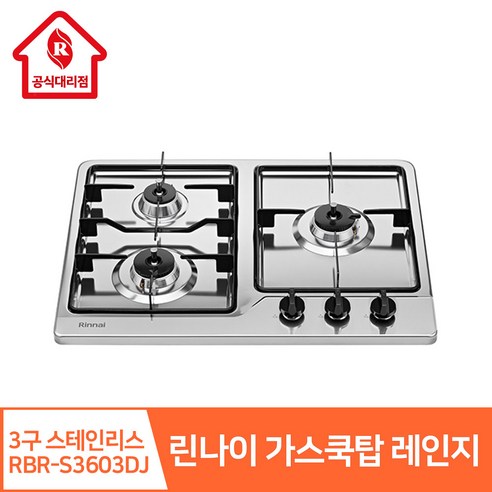 린나이 가스쿡탑 레인지 3구 RBR-S3603DJ 한글자음 빌트인 스테인리스 고화력 원터치 자동 친환경 락타입 LPG(가스통) 3구 빌트인가스레인지3구 린나이 가스쿡탑 레인지 3구 RBR-S3603DJ 한글자음 빌트인 스테인리스 고화력 원터치 자동 친환경 락타입 LPG(가스통) 3구 빌트인가스레인지3구