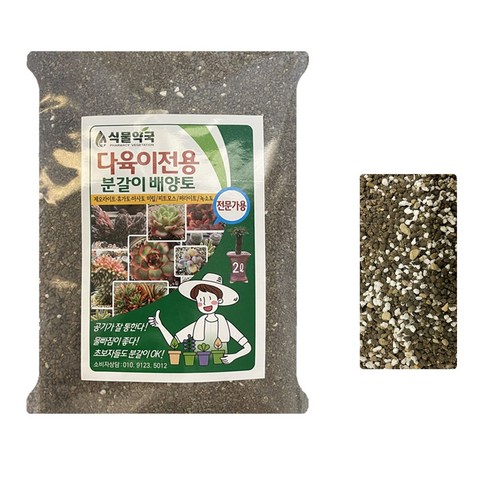 다육이 분갈이흙 다육전용 상토 배양토, 2L, 1개