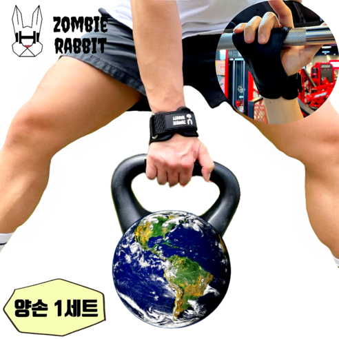 좀비래빗 헬스 스트랩 웨이트 데드리프트 턱걸이 리프팅 퀵 그립 손목보호대, 베이지(beige), 1개