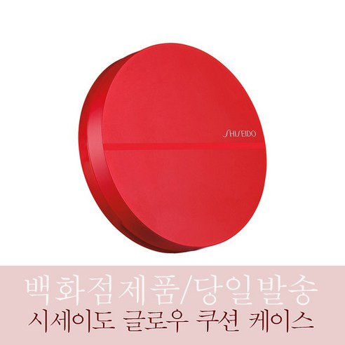 [백화점즉시입고/당일보냄] 시세이도 NEW 싱크로 스킨 글로우 쿠션 컴팩트 SPF23/PA++ 리필 본품 택1, 1개