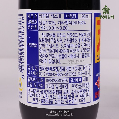 천우 카라멜 색소: 깊고 풍부한 색으로 요리의 품격을 높이다.