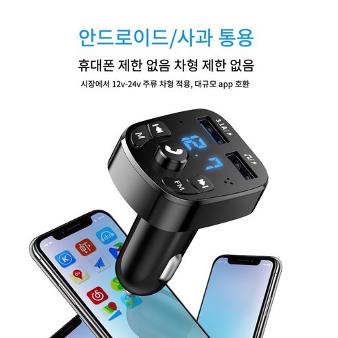 차량용 블루투스 MP3 플레이어, 1p, 1p