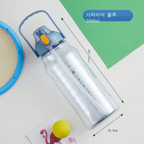 물 컵 대용량 스포츠 물 컵 여성 피트니스 주전자 남성 야외 공간 컵 고온 여름 밀짚 물 컵, 사파이어 블루(식수 알림), 2000ml