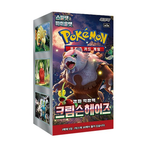 꼬니몰 포켓몬카드 크림슨헤이즈 미개봉 1박스 어린이선물 포켓몬스터 카드, 30개