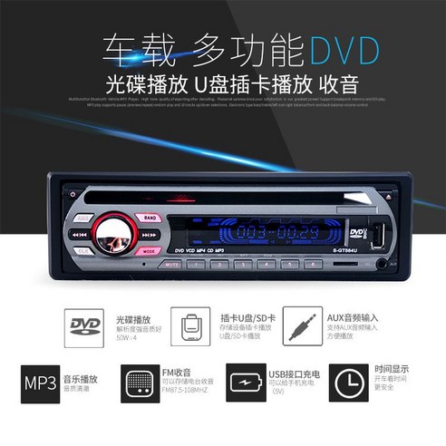 자동차 CD DVD 오디오 12V 24V 카오디오 승용차 트럭 차량용 블루투스 MP3 음악 재생 라디오, DVD 1564 12V, A. DVD 디스크 플레이어