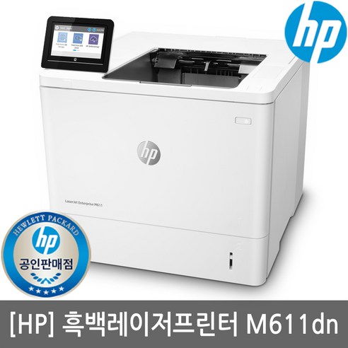 HP  HP M611dn 흑백레이저프린터 (토너포함)자동양면인쇄/유선네트웍