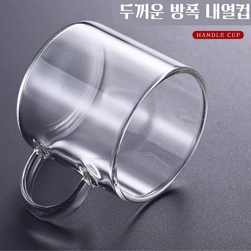 우아함과 내구성을 조화시킨 손잡이 내열 유리컵