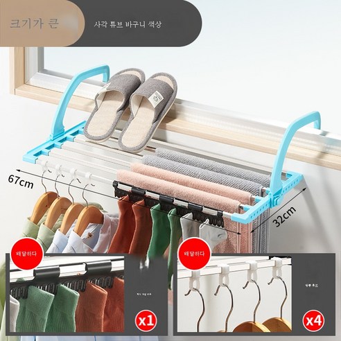 ZZJJC 발코니 빨래건조대 스테인리스강 창밖건조대 접이식걸이 창문걸이 신발건조대, 스퀘어빅사이즈블루(길이67*32cm) 양말 1개 증정4
