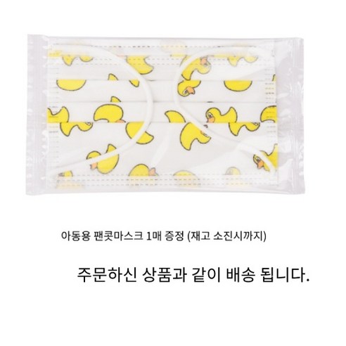 아이들을 위한 따뜻함과 스타일: 신비아파트 방한 장갑과 팬콧 마스크