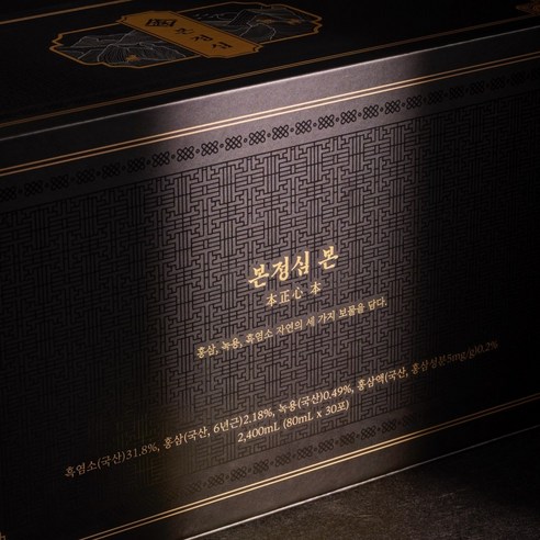 지리산 홍삼과 흑염소 진액의 탁월한 영양가를 담은 본정심 녹용 품은 흑염소 진액