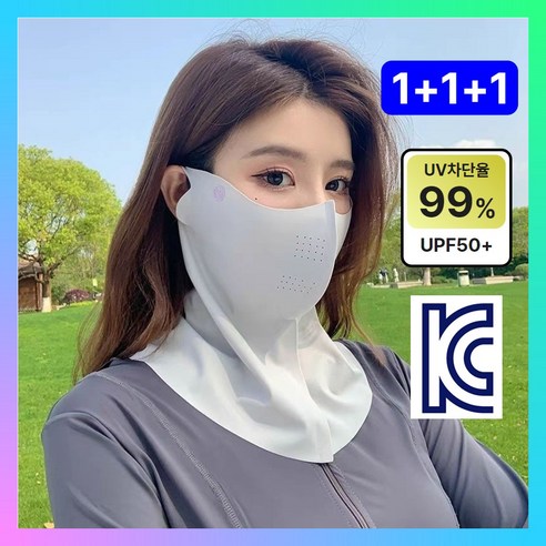 반디 넥가드 쿨링 마스크 자외선차단 골프, 연그레이, 3개