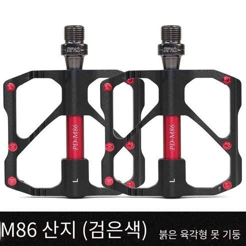 자전거 페달 산악 자전거 페달, 【알루미늄 합금】3필린 블랙 탄소 섬유 샤프트 코어 튜