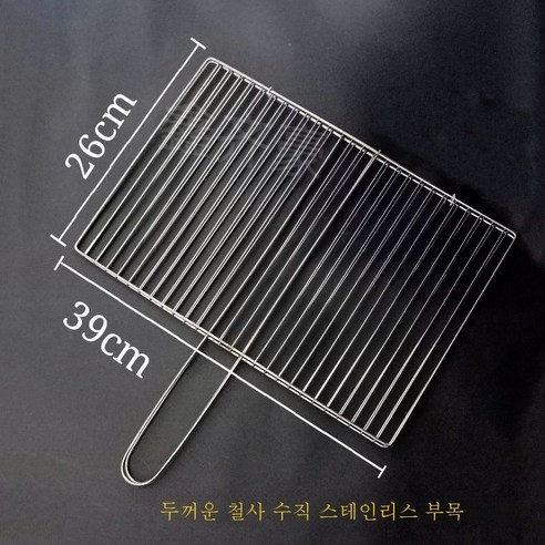 ZZJJC 304 스테인리스 불고기 집게 상용 바비큐 가정용 불고기 참빗 구이, 굵은 실크 스테인리스 스틸 26*39cm, 한 개