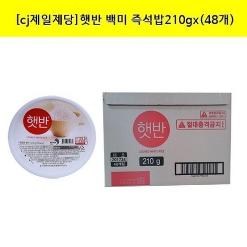 궁궐스토어 Cj 햇반 백미 즉석밥210g x 48개 에어컨