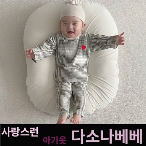 다소나베베 [ 베이베베실내복 ] 봄 가을 겨울 북유럽풍 아기옷 베이비옷 아기우주복 신생아옷 3개월 6개월 9개월 바디슈트 돌아기옷 백일 9개월아기옷