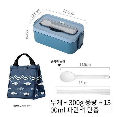 YY도시락 사무원 점심 상자 식사 단열 전자 레인지 난방 분리형 학생 지방 감소 도시락 세트, 블루 + 싱글 핸드백