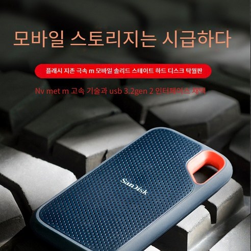 PSSD 하드디스크, 대용량 저장 공간, USB 3.1, 이동식