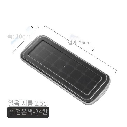 창의적인 실리콘 아이스 큐브 아이스 큐브 금형 뚜껑으로 만든 아이스 큐브 상자 바 아이스 박스 작은 아이스 큐브 냉동 아이스 메이커, 24 셀 블랙 커버
