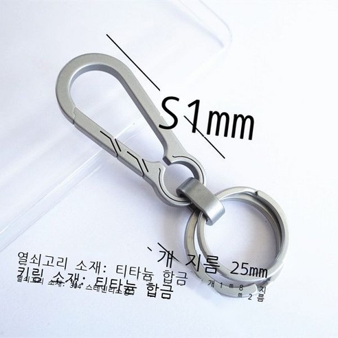 티타늄 합금 자동차 열쇠고리 남성 여성 고급 허리걸이 다기능 스테인리스강 열쇠 체인 링 개성 액세서리, E 타이타니움 베이직+타이타니움 링+304 스테인리스