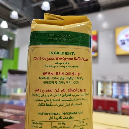 자연이 선사하는 건강, 플라하반 유기농 포리지 오트밀로 든든한 하루를 시작하세요.