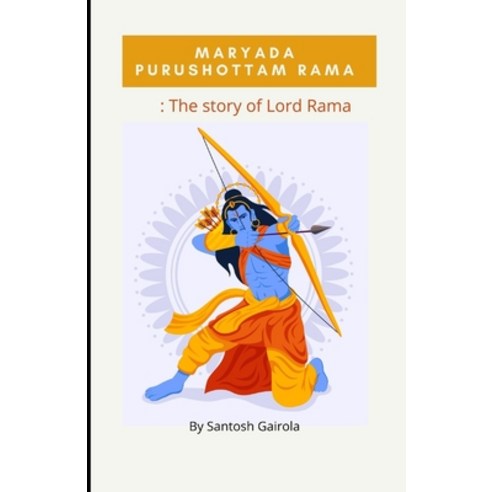 (영문도서) Maryada Purushottam Rama: The story of Lord Rama Paperback, Independently Published, English, 9798615531729