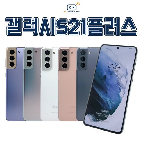 삼성전자 갤럭시 S21플러스 중고폰 공기계 SM-G996, 특S급, 팬텀 블랙